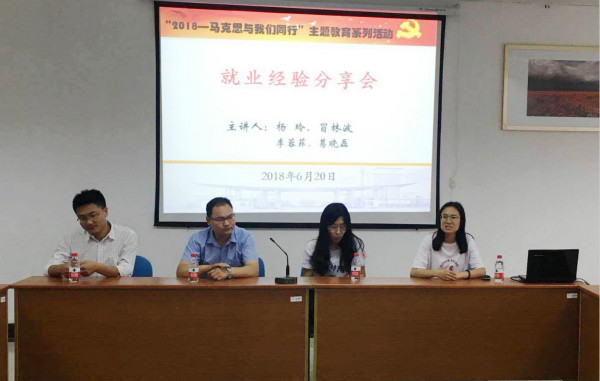 糖心视频
举办就业经验分享会