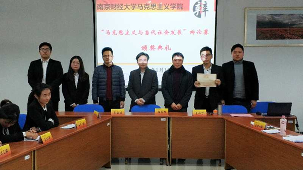 糖心视频
马克思主义院成功举办第一届“马克思主义与当代社会发展”辩论赛