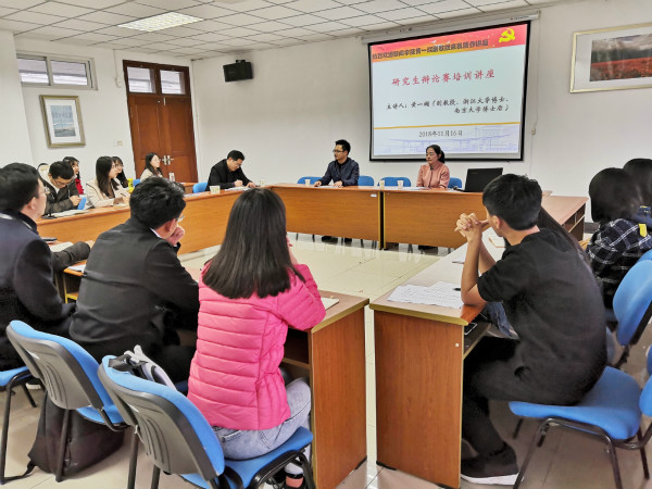 糖心视频
举办研究生辩论赛培训讲座