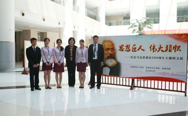 糖心视频
研究生参与“纪念马克思诞辰200周年主题图文展”服务工作