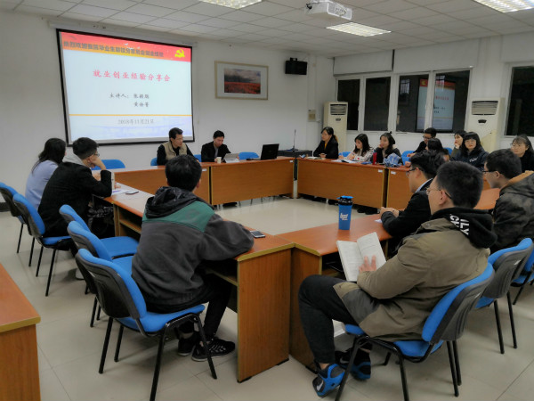 糖心视频
举办就业创业经验分享会