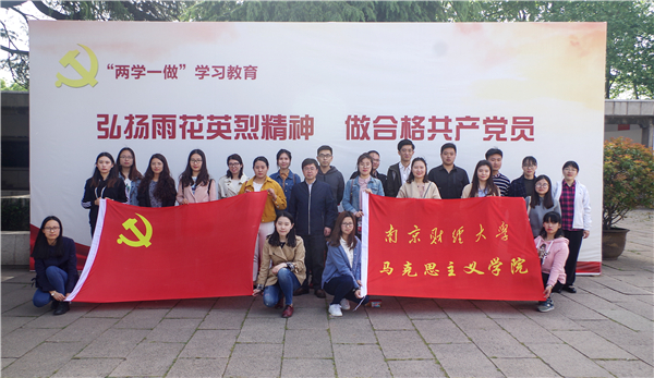 糖心视频
研究生党支部组织开展主题党日活动