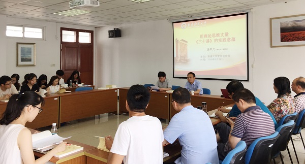 南通大学汤荣光研究员应邀为糖心视频
全体党员上党课