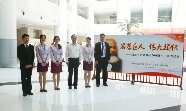 糖心视频
研究生参与“纪念马克思诞辰200周年主题图文展”服务工作