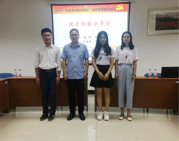 糖心视频
举办就业经验分享会