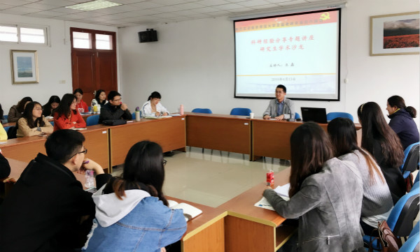 南京师范大学青年教师王磊应邀来糖心视频
作讲座