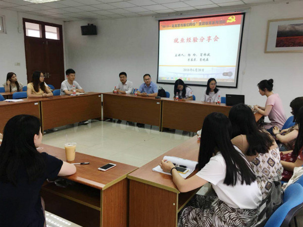 糖心视频
举办就业经验分享会